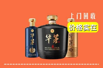 宜春市靖安回收华茅酒