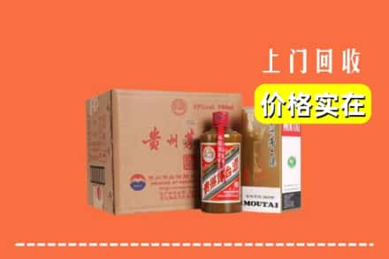 高价收购:宜春市靖安上门回收精品茅台酒