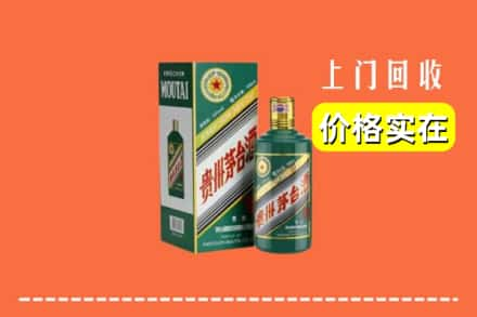 宜春市靖安回收纪念茅台酒